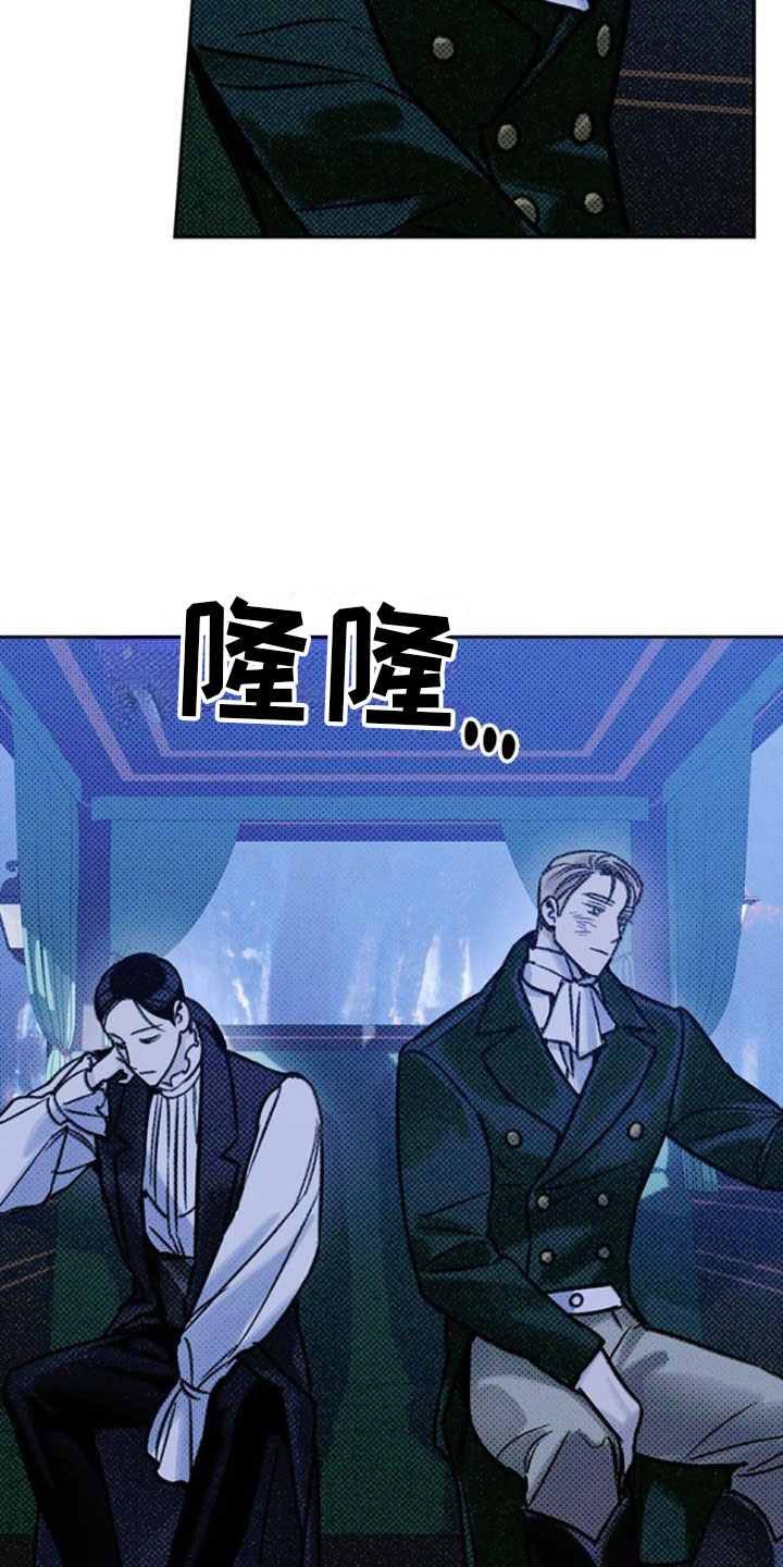 命定之爱泰国版普通话漫画,第17章：吃醋2图