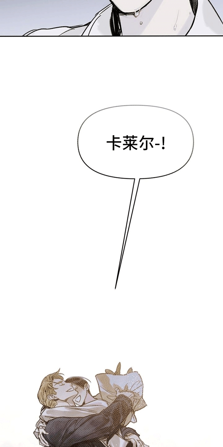 命定之爱国语全集漫画,第1章：乞丐1图