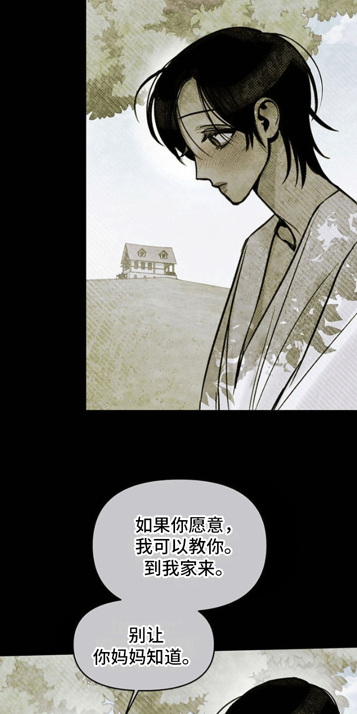 命定之爱漫画,第12章：带我走1图