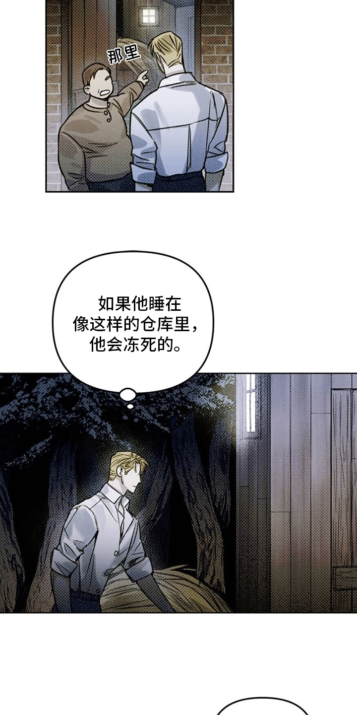 命定之爱国语版在线观看完整版漫画,第2章：带回卧室2图