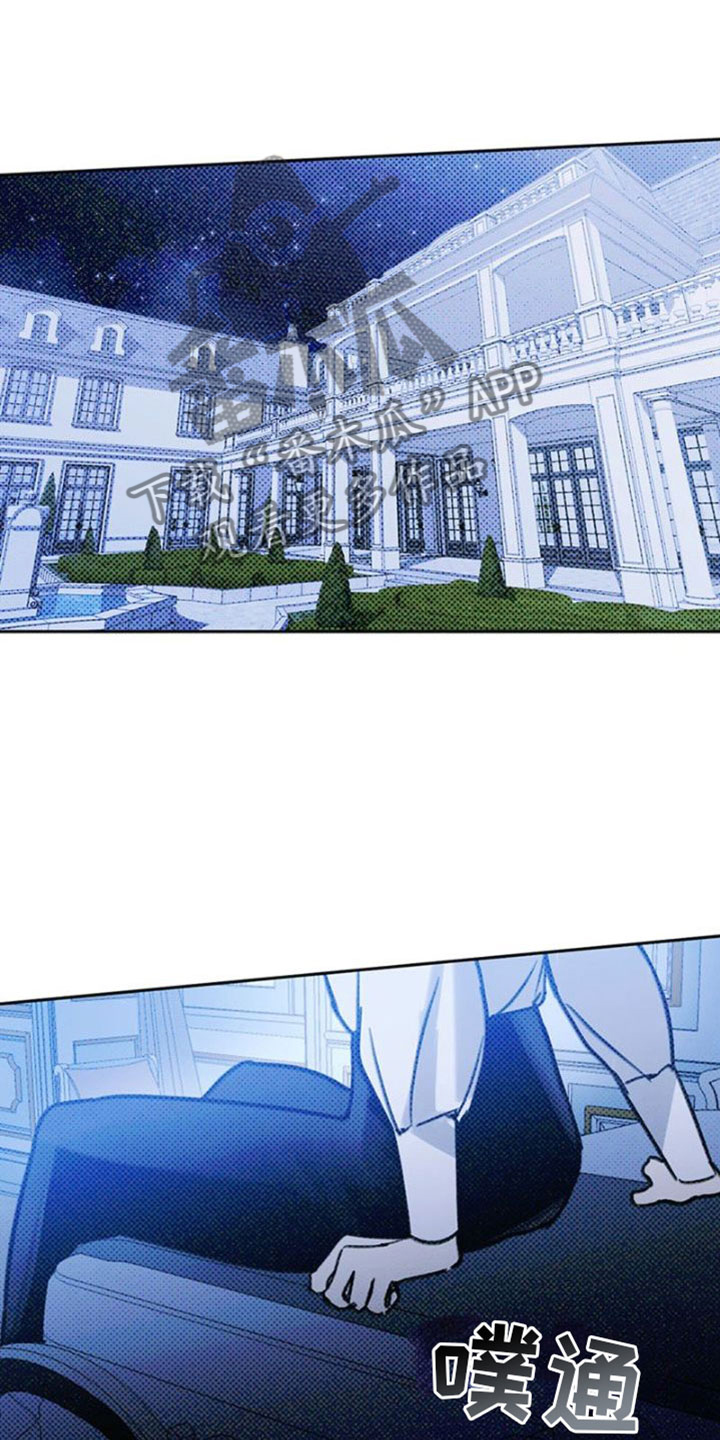 命定之爱泰剧剧情漫画,第18章：投怀送抱1图