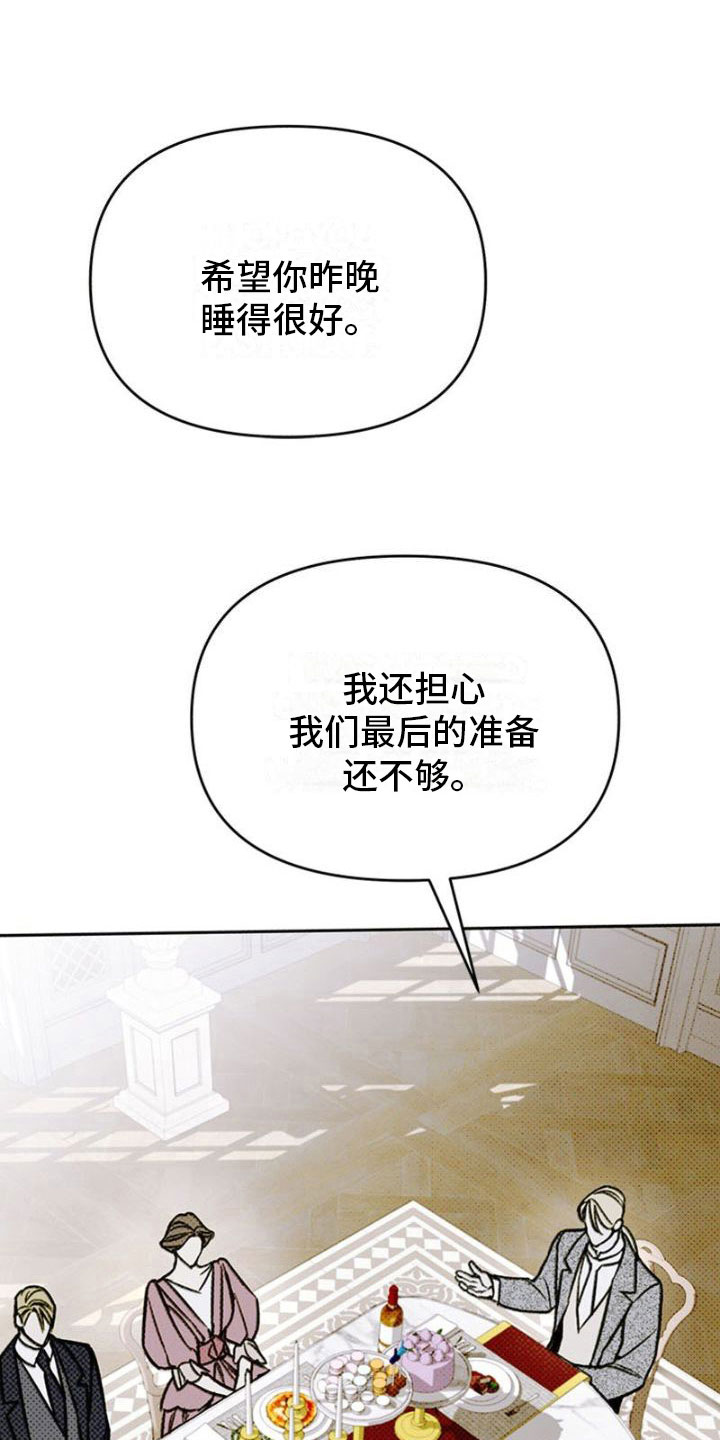 命定之爱泰剧全集免费观看漫画,第23章：见面2图