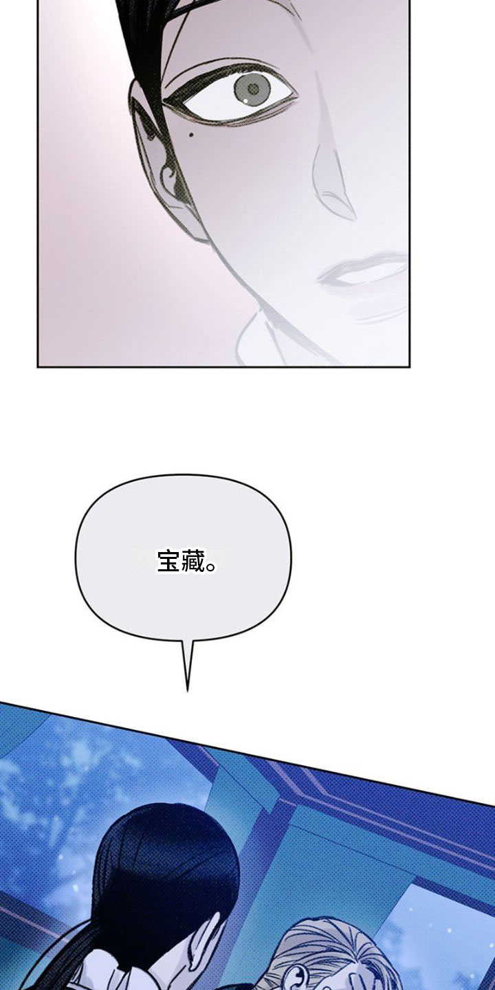 命定之爱泰剧剧情漫画,第18章：投怀送抱1图