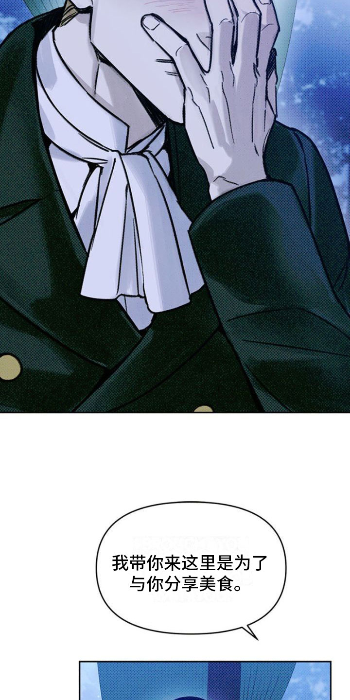 命定之爱泰剧剧情漫画,第18章：投怀送抱1图