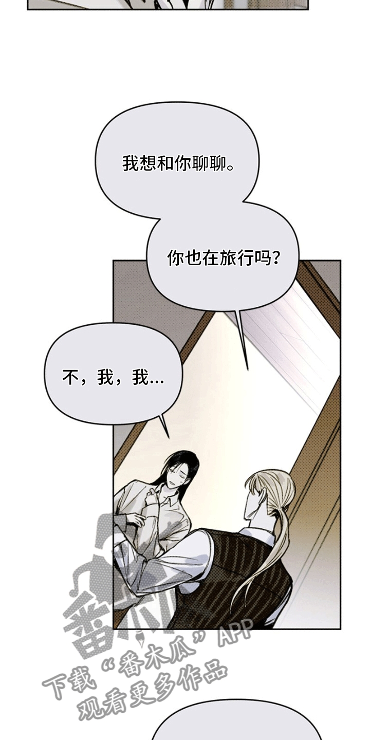 命定之爱维语版漫画,第4章：公爵夫人2图