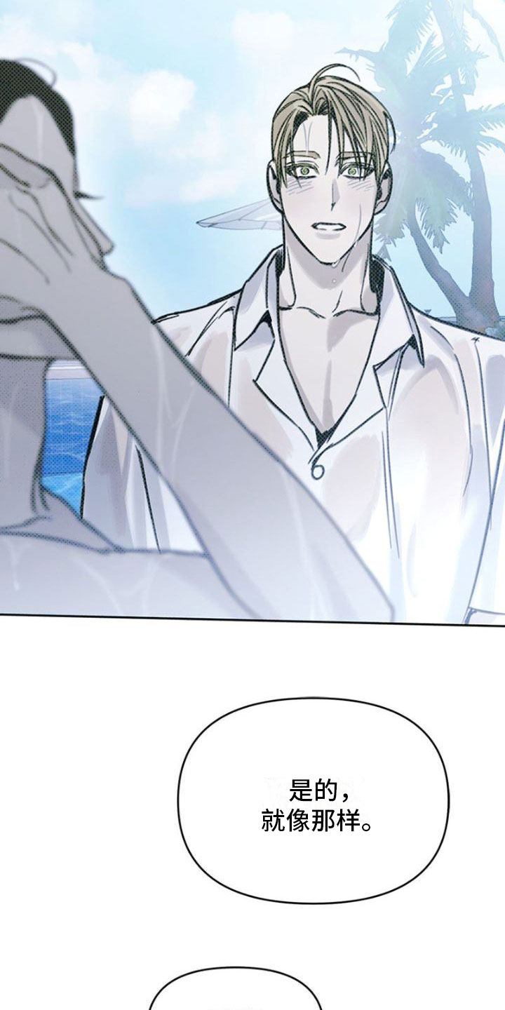 命定之爱泰剧剧情漫画,第16章：巴掌1图