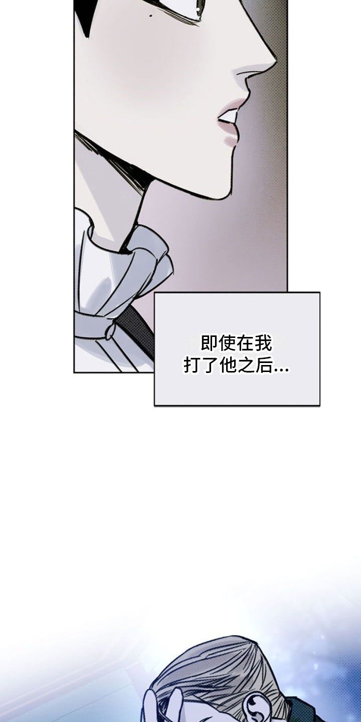 命定之爱泰剧剧情漫画,第18章：投怀送抱1图