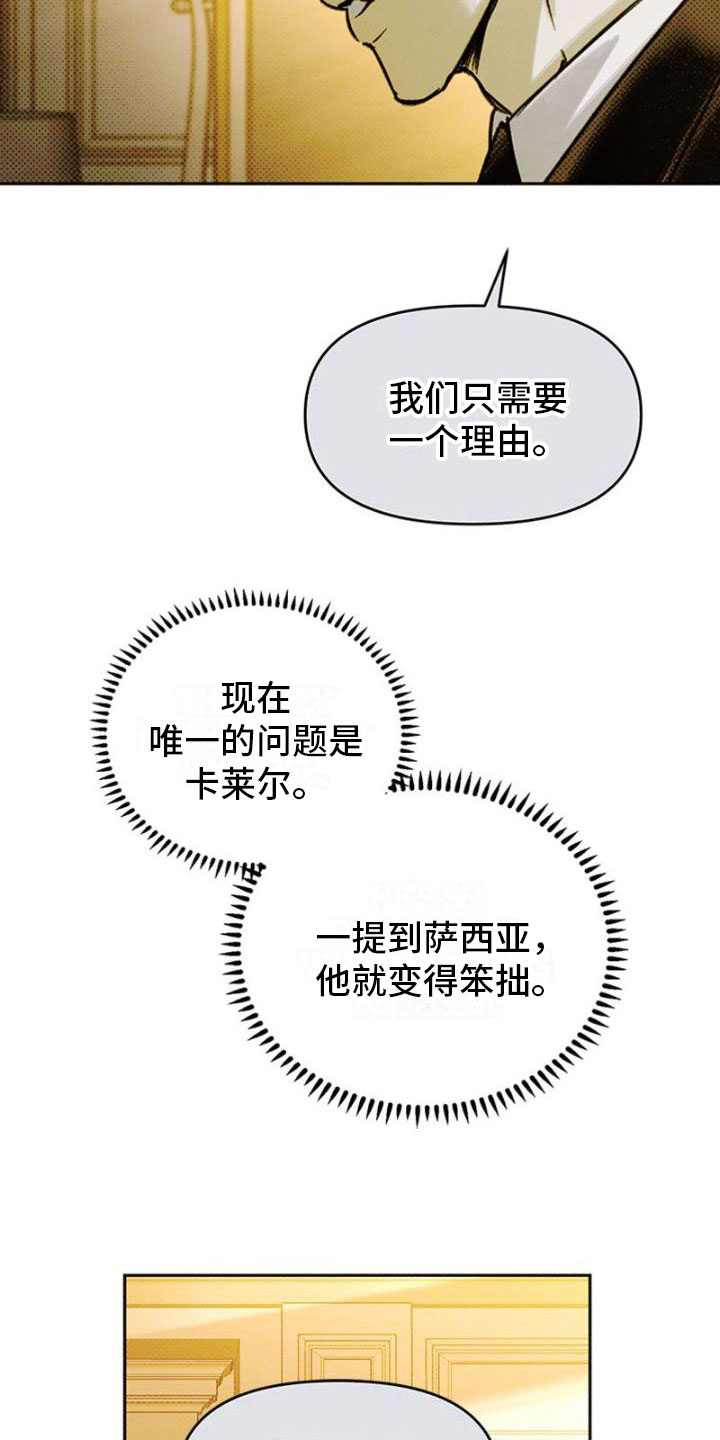 命定之爱泰剧全集免费观看漫画,第23章：见面1图