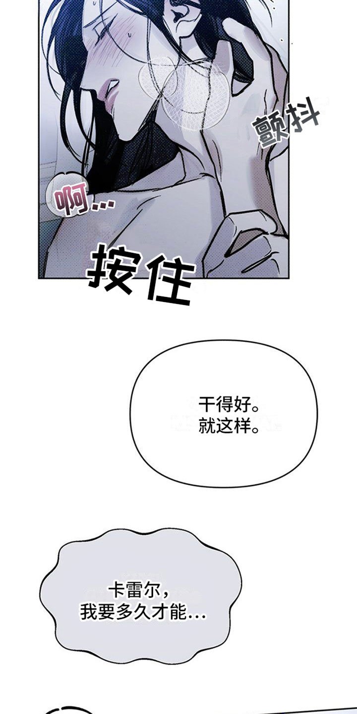 命定之爱国语漫画,第20章：再来一点2图