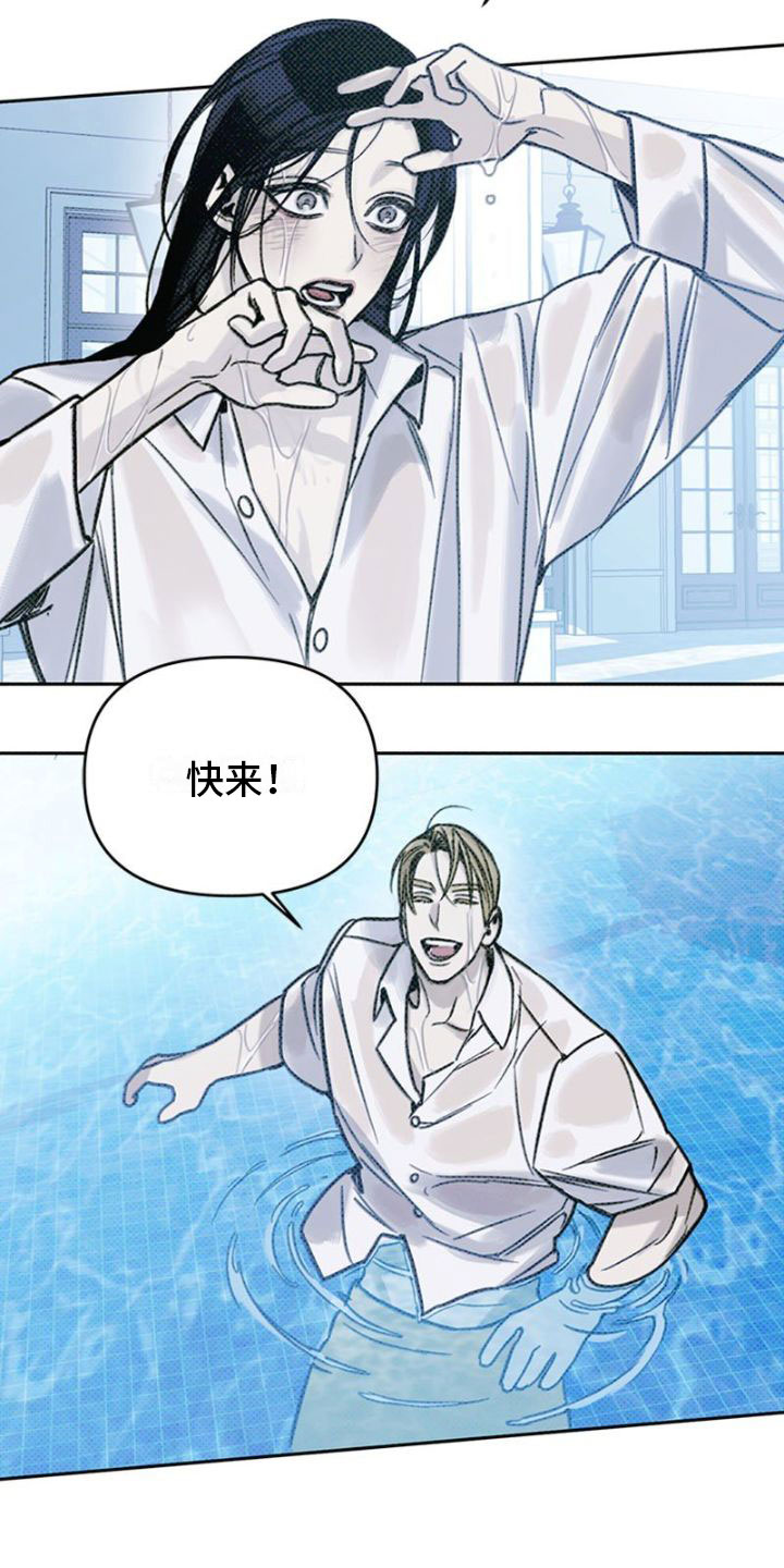 命定之爱在线观看漫画,第16章：巴掌1图