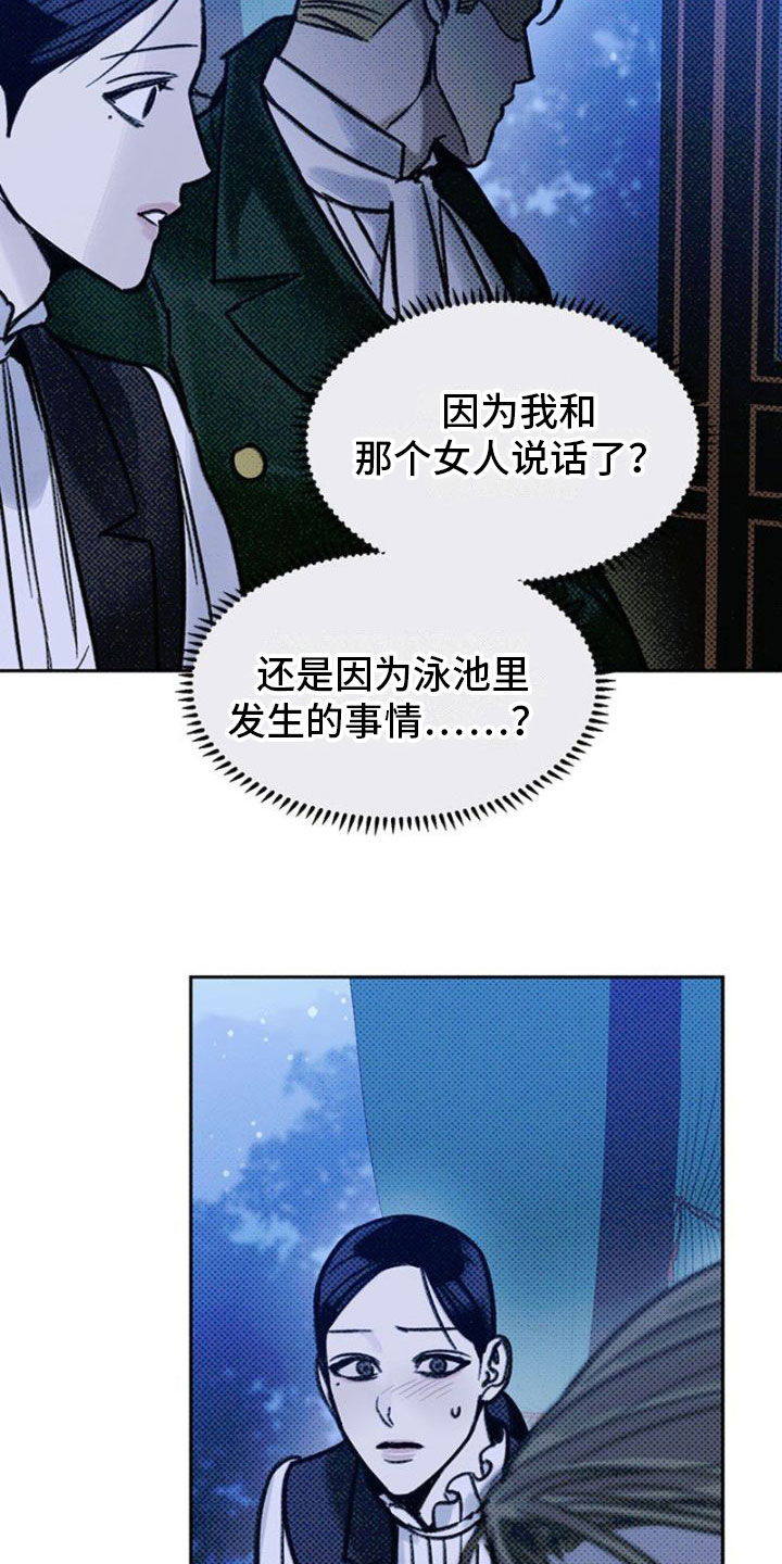 命定之爱泰剧剧情漫画,第18章：投怀送抱2图