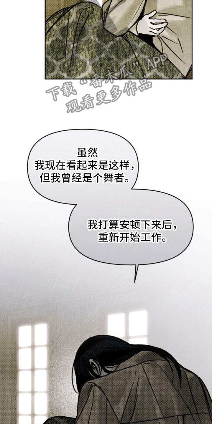 命定之爱泰剧剧情漫画,第13章：照顾2图
