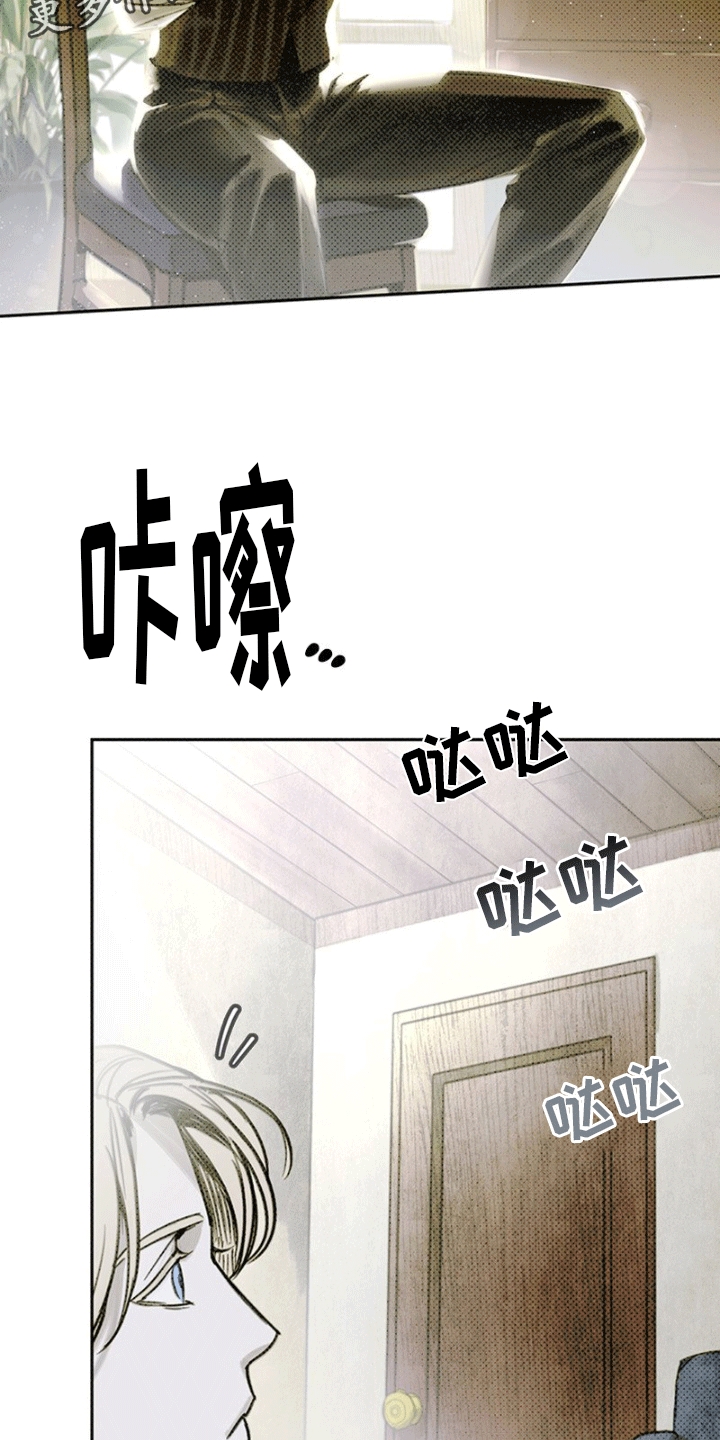 命定之爱国语漫画,第4章：公爵夫人2图