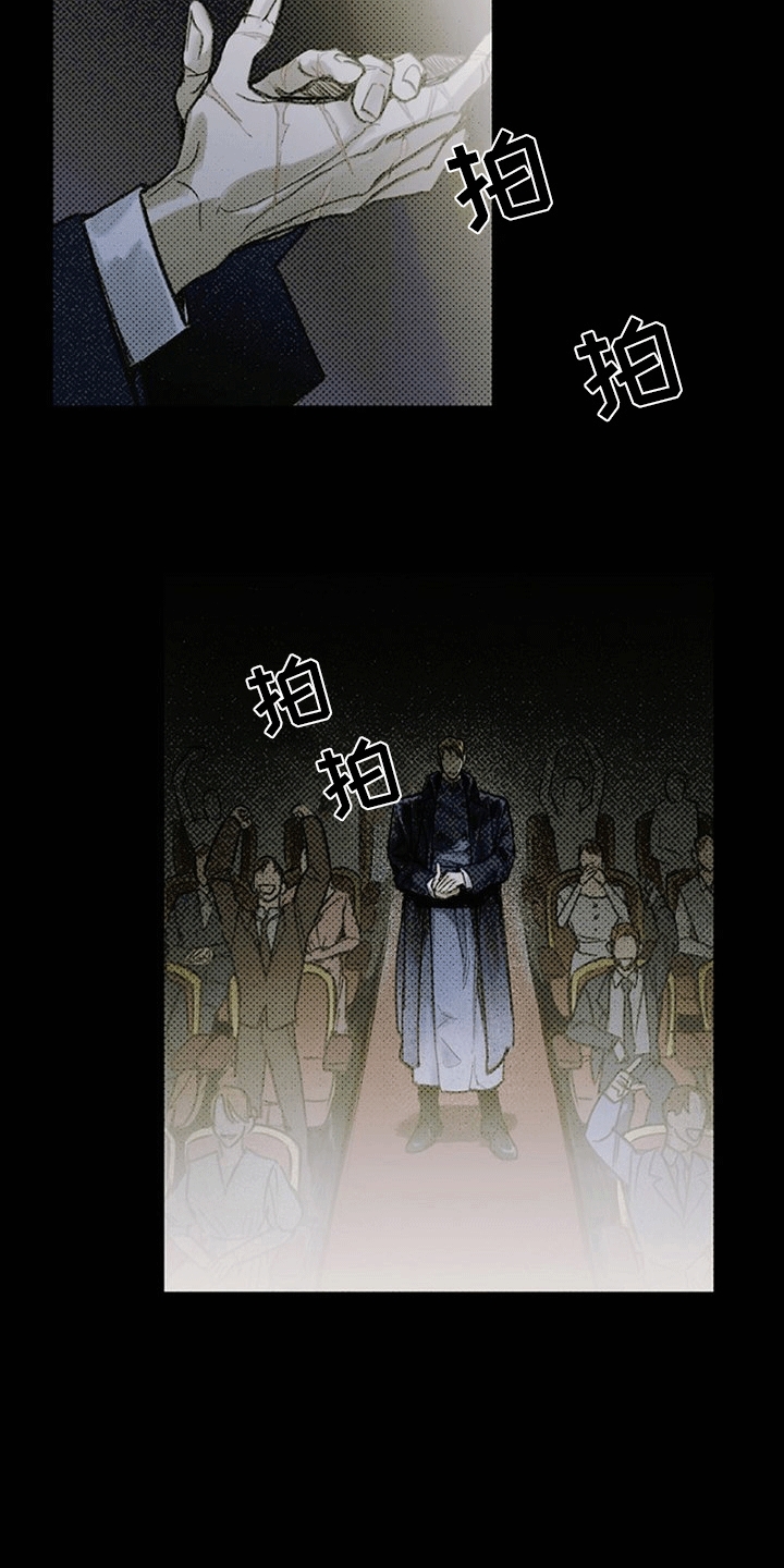 命定之爱普通话版免费看剧漫画,第1章：乞丐2图