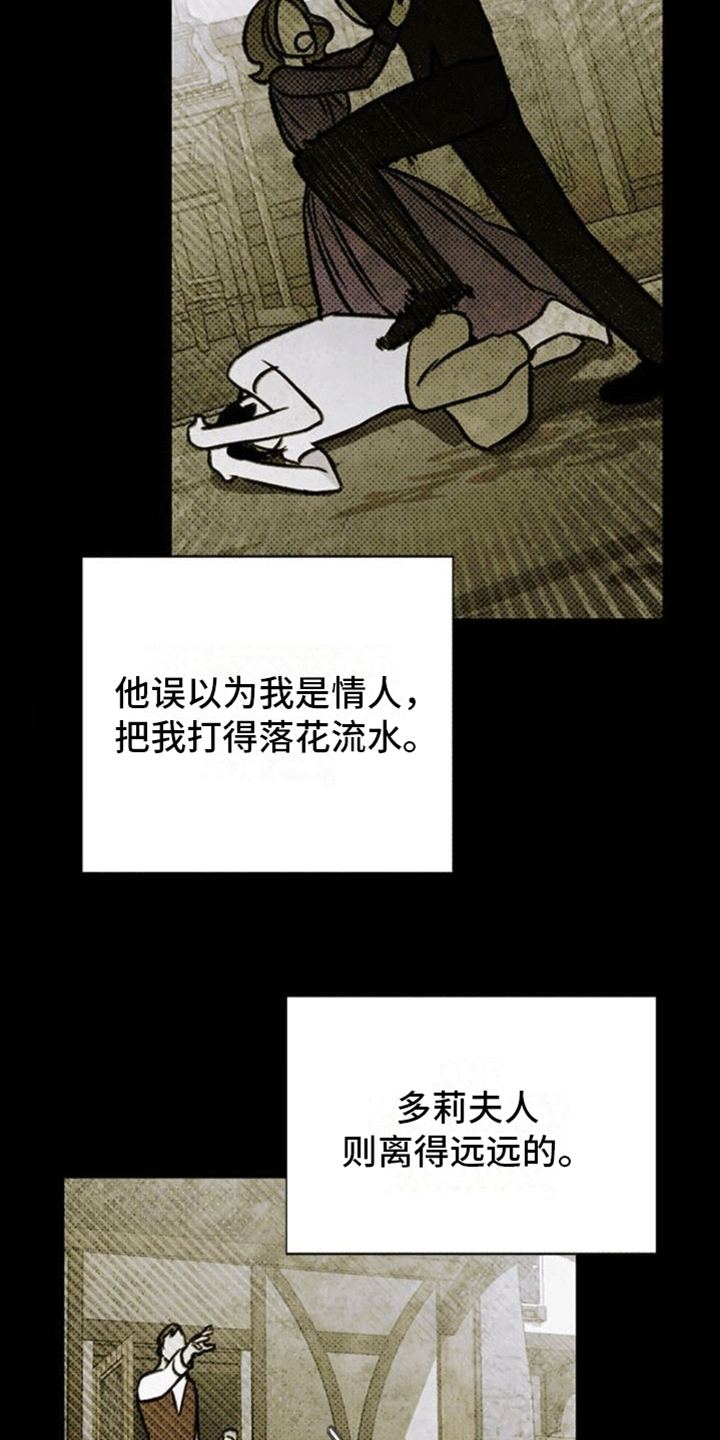 命定之爱国语版在线观看完整版漫画,第12章：带我走2图