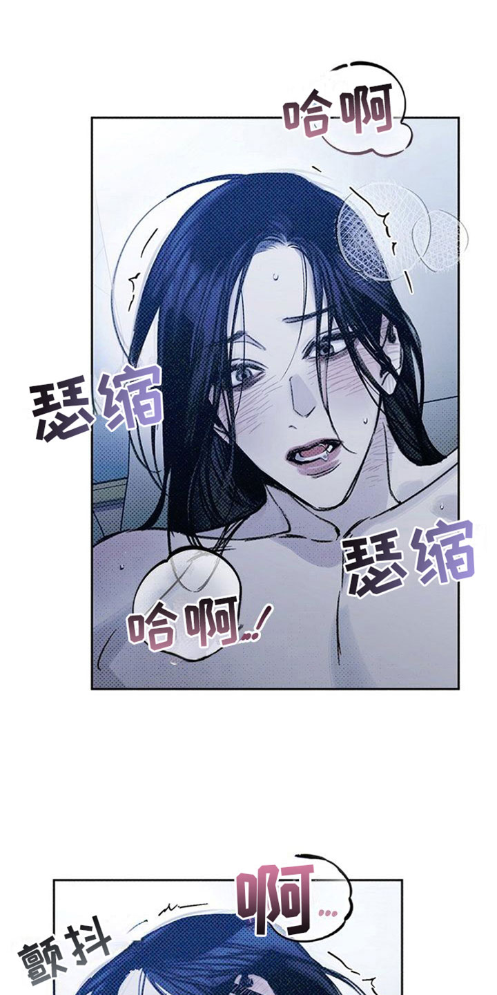 命定之爱国语漫画,第20章：再来一点1图