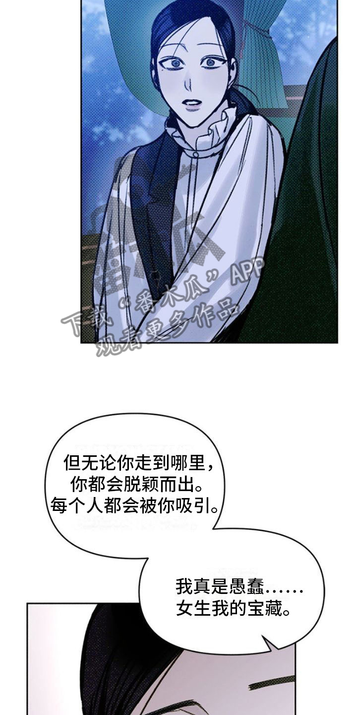 命定之爱泰剧剧情漫画,第18章：投怀送抱2图