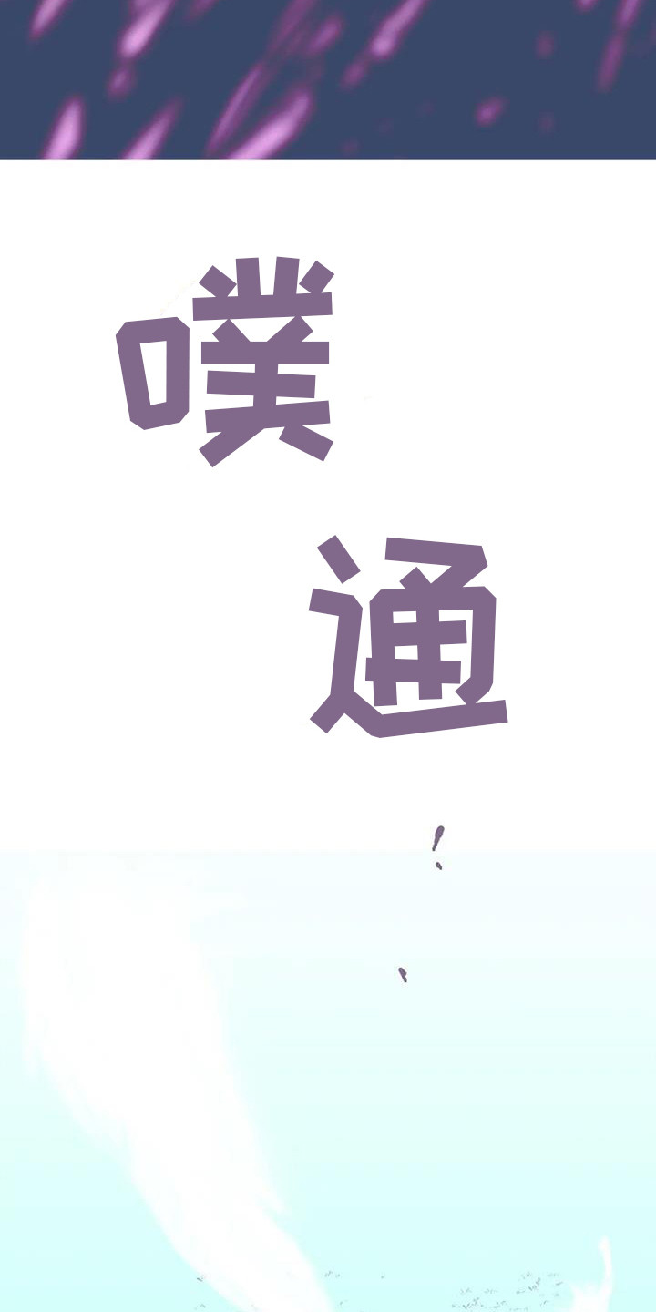 末日旅途枪械模组叫什么漫画,第10章：倾诉 1图