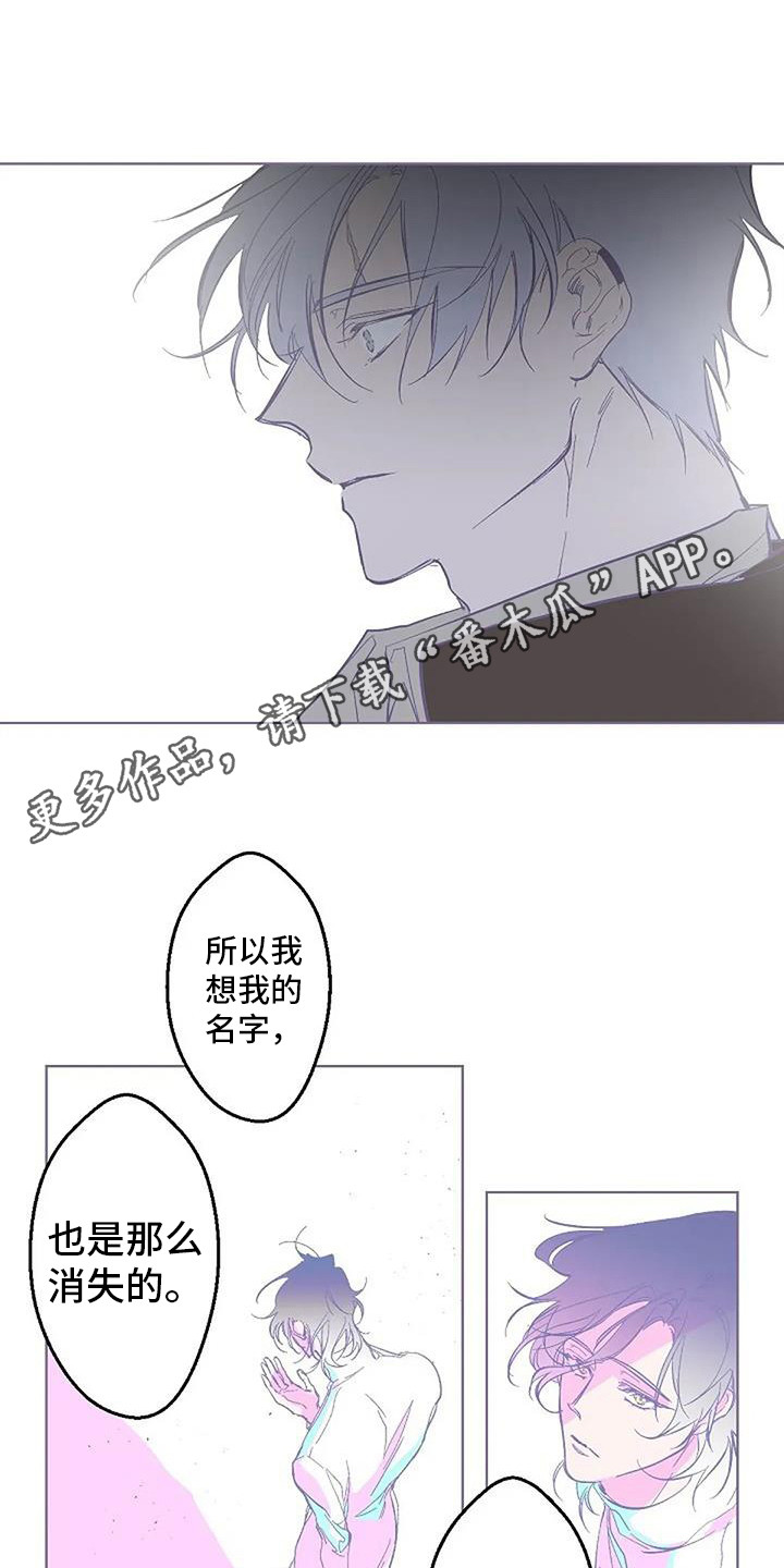 末日旅行行程漫画,第9章：担忧1图