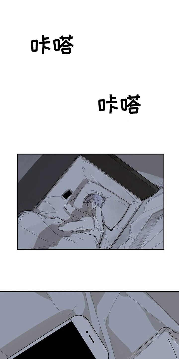 末日旅途手机版下载教程漫画,第1章：日复一日1图