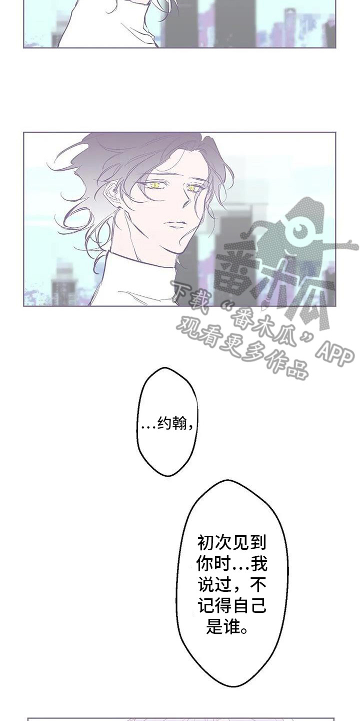 末日旅途角色选择漫画,第9章：担忧2图