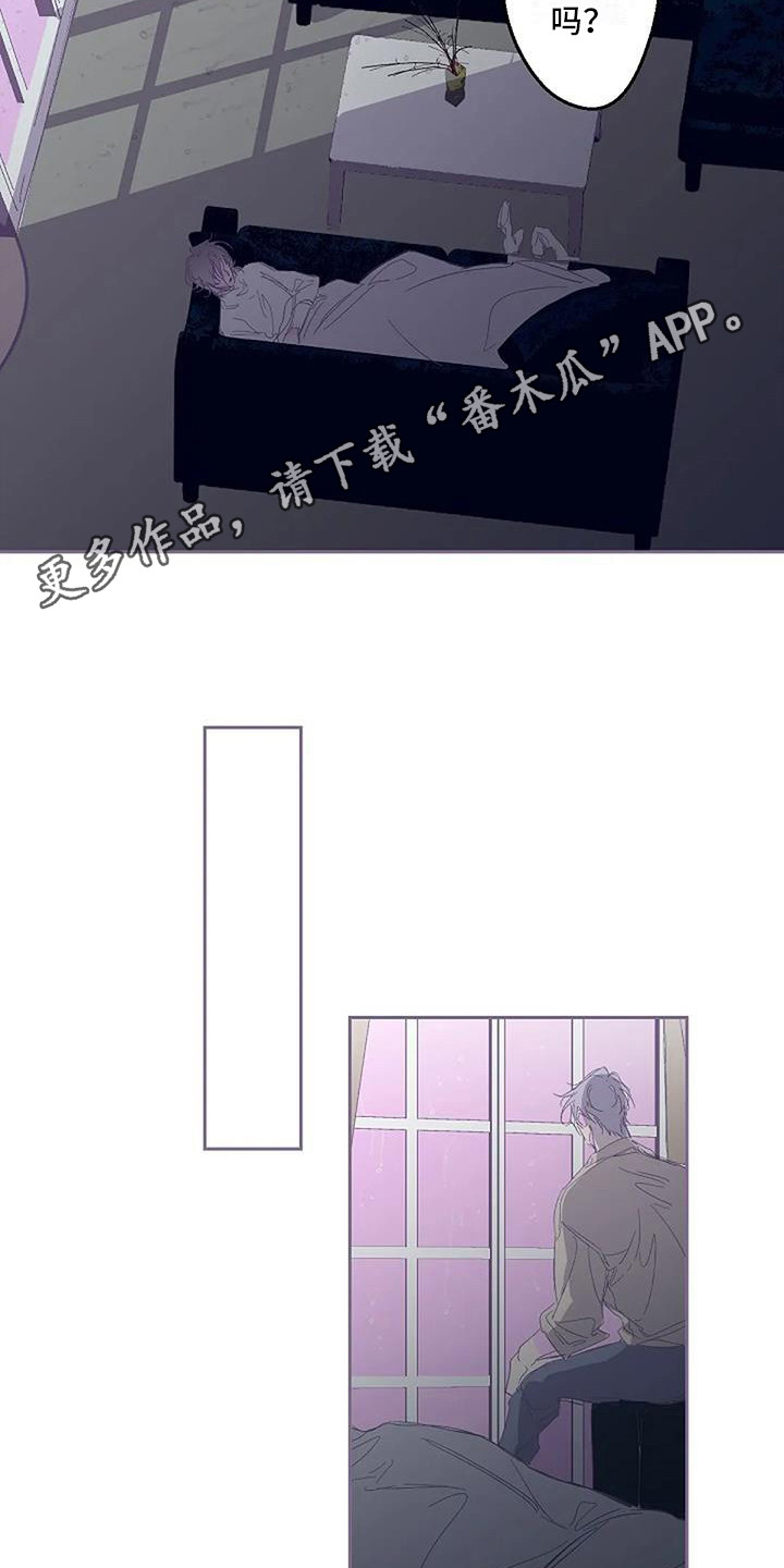 末日旅途卡顿怎么解决漫画,第6章：待在一起1图