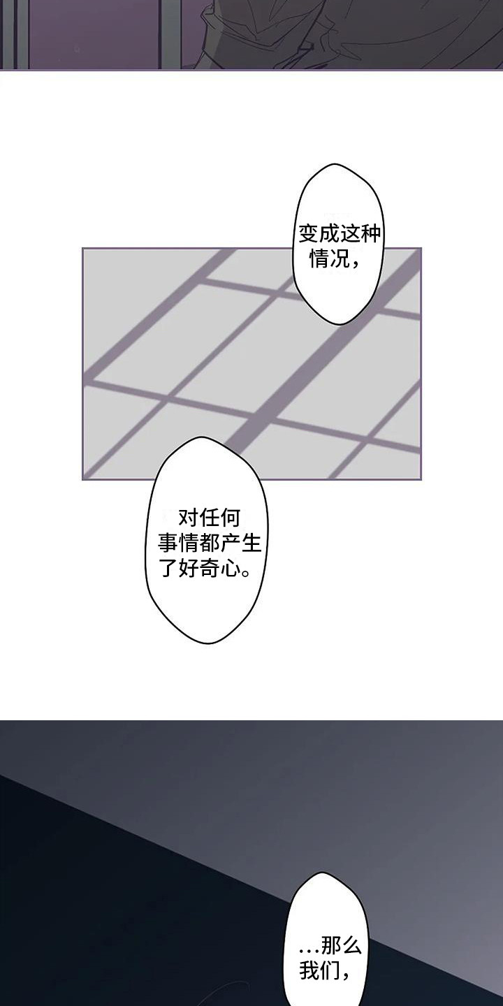 片名《末日之旅》漫画,第6章：待在一起1图