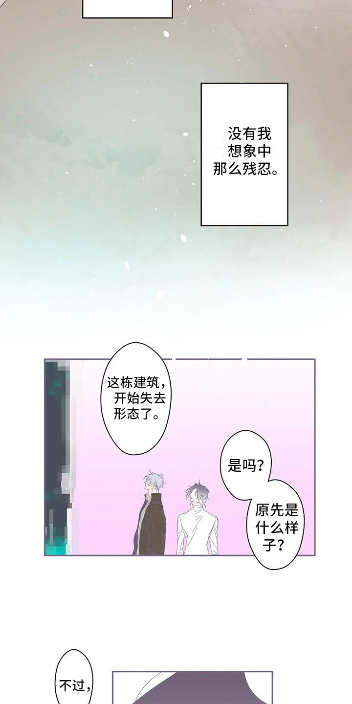 末日旅程漫画,第7章：最初的模样2图