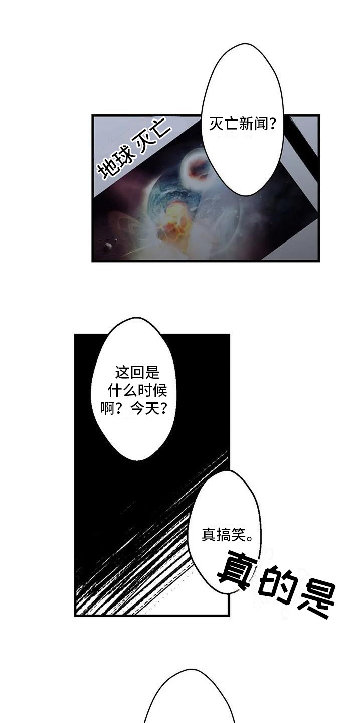 末日旅行小说理久漫画,第2章：晕倒1图