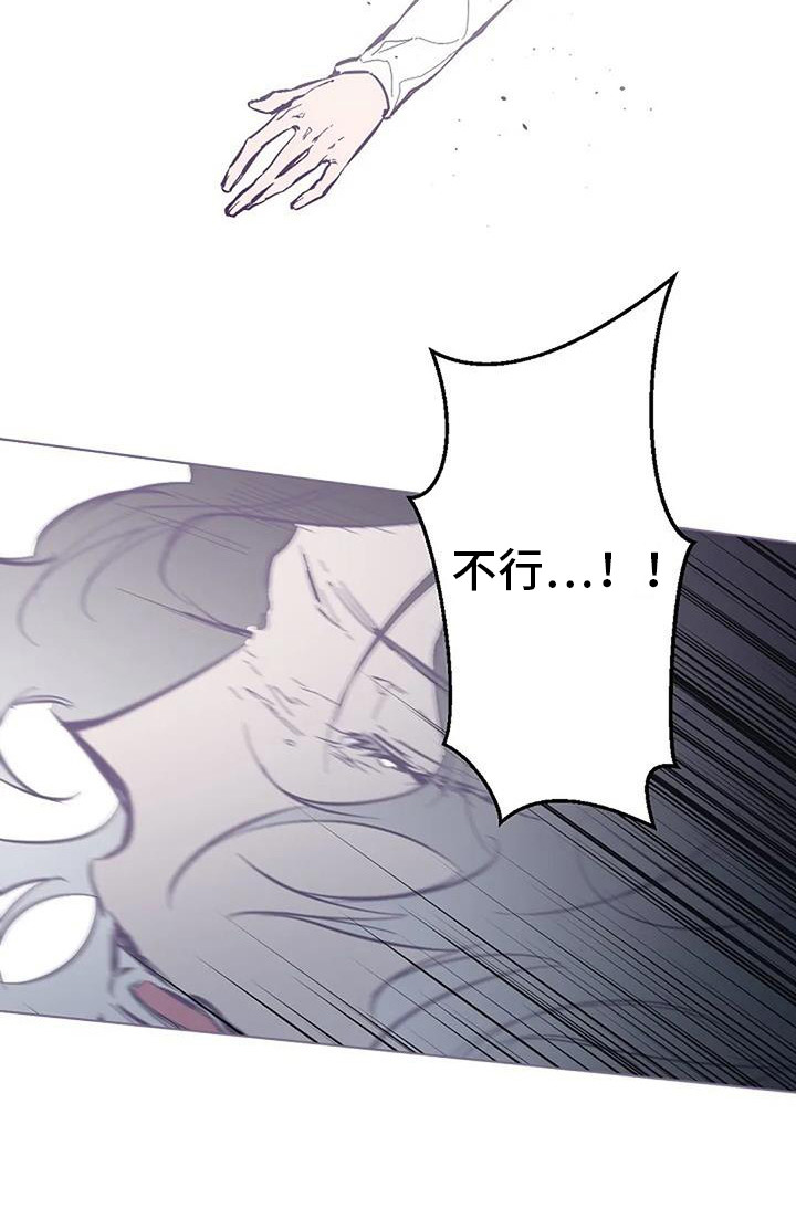 末日旅社漫画,第9章：担忧2图