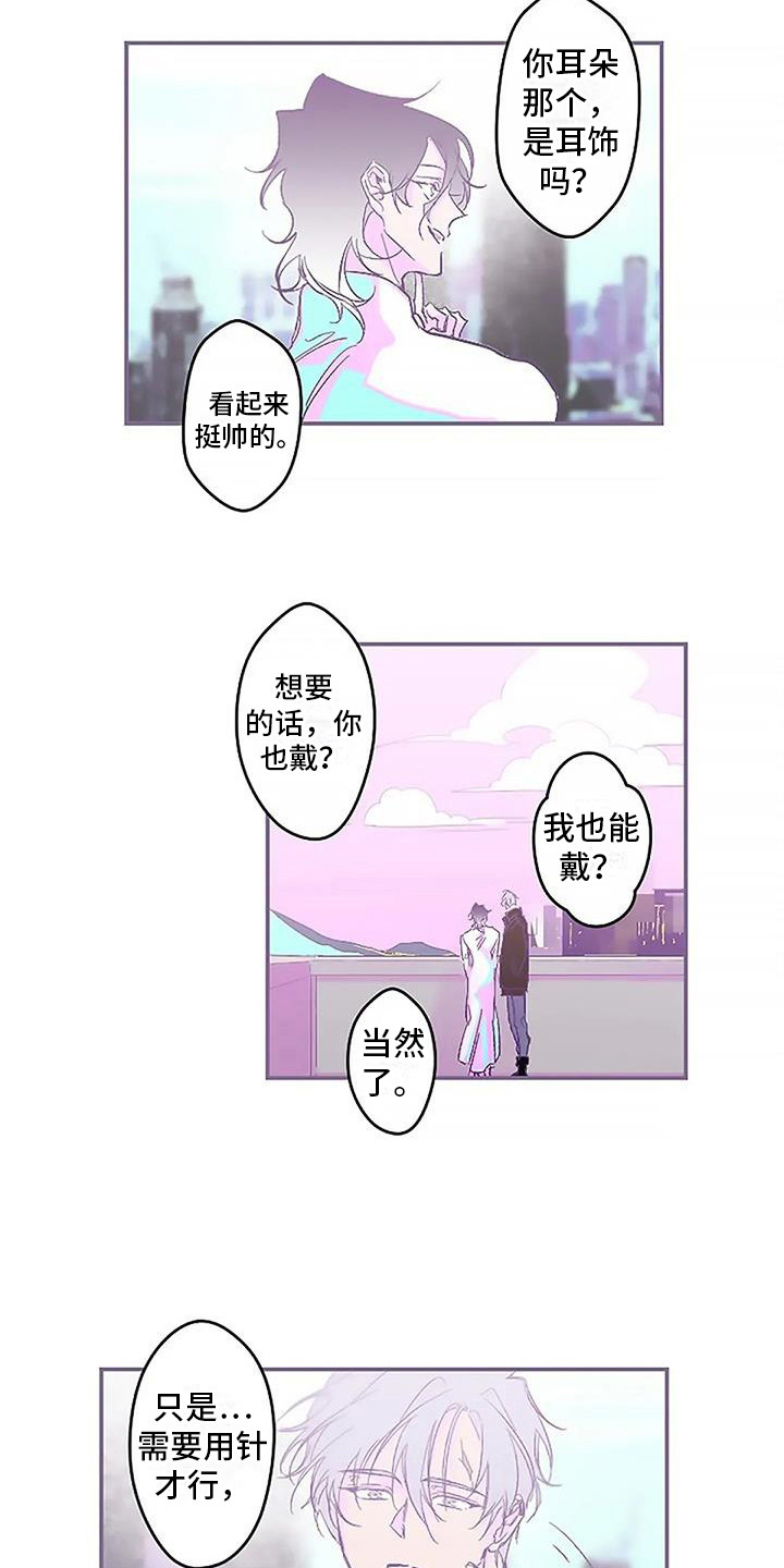 末日旅行日记 合集漫画,第8章：无法触碰2图