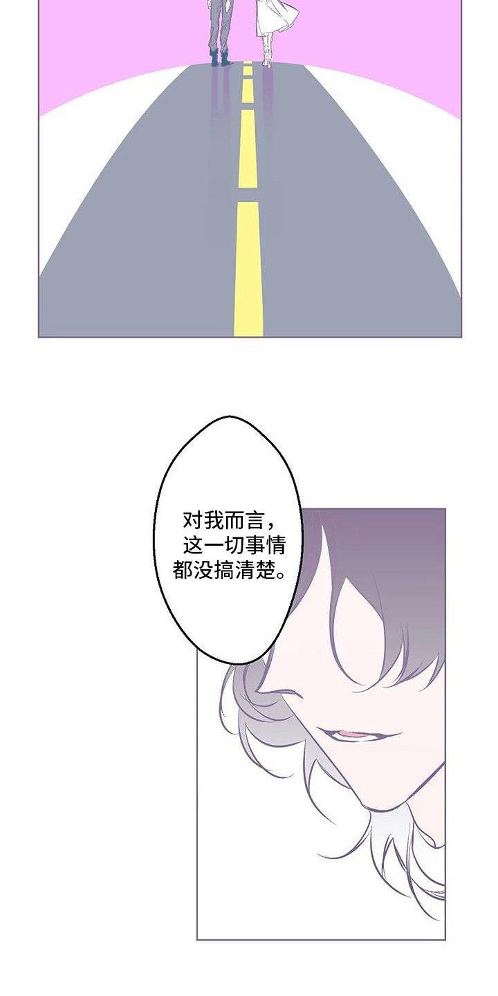 末日旅游是什么漫画,第9章：担忧1图