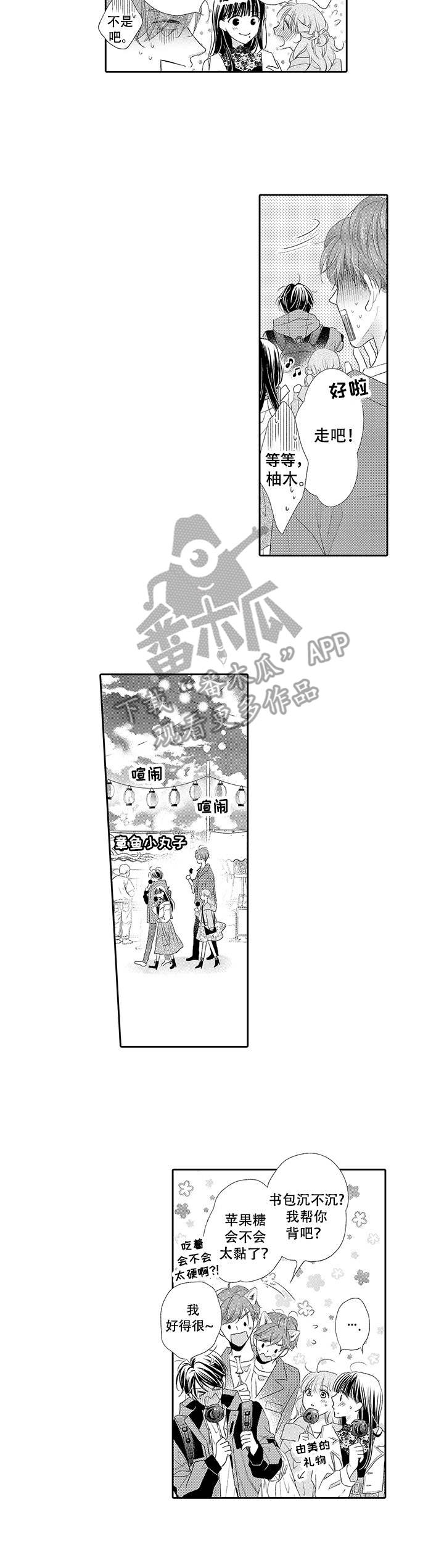 体质特别差的人爱得病吗漫画,第11章： 晕倒1图