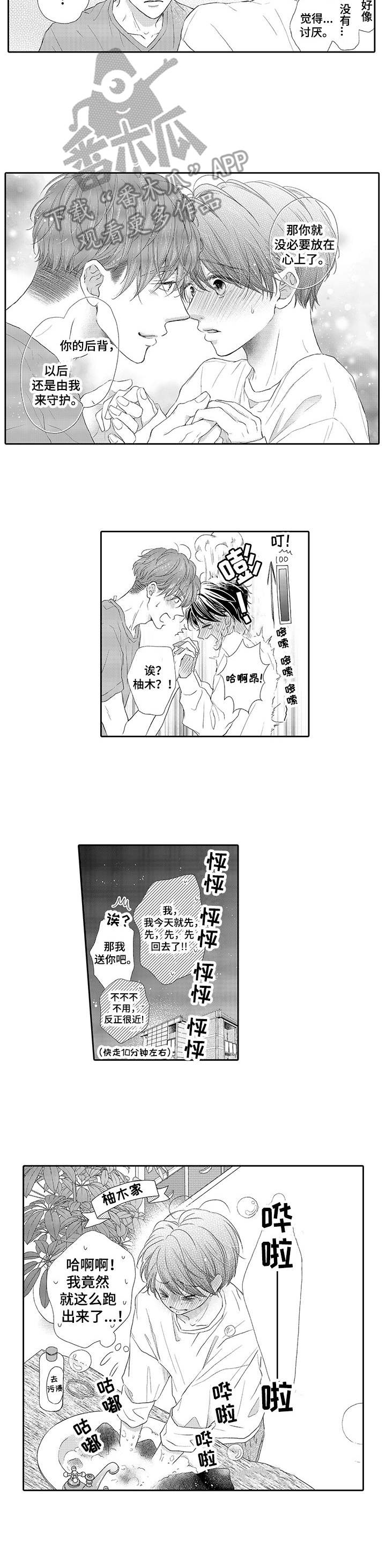 体质特别弱怎么改善漫画,第3章：碰触2图