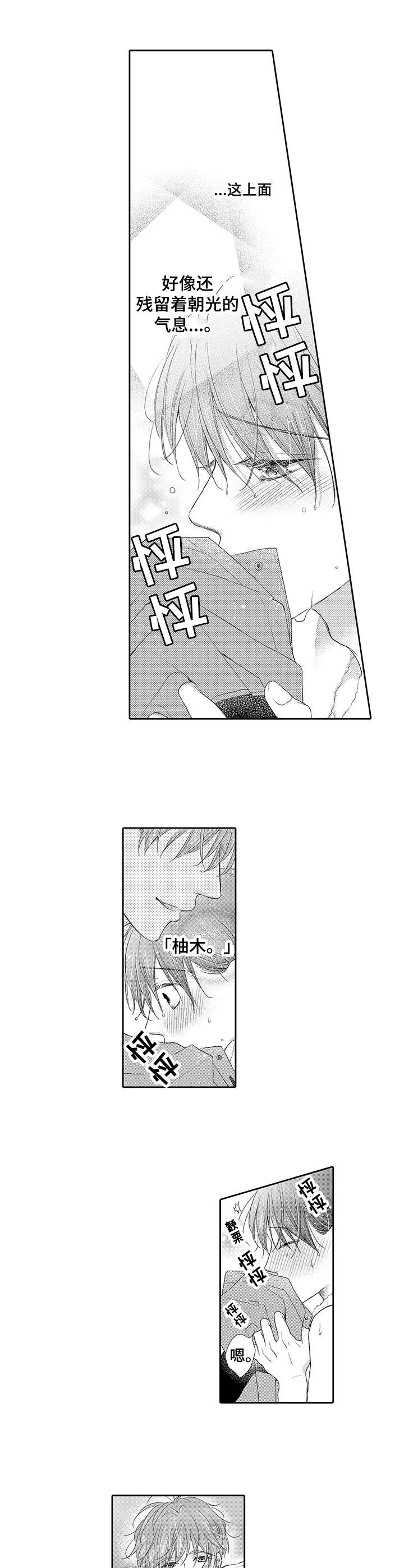 体质特殊漫画,第15章：不见了2图