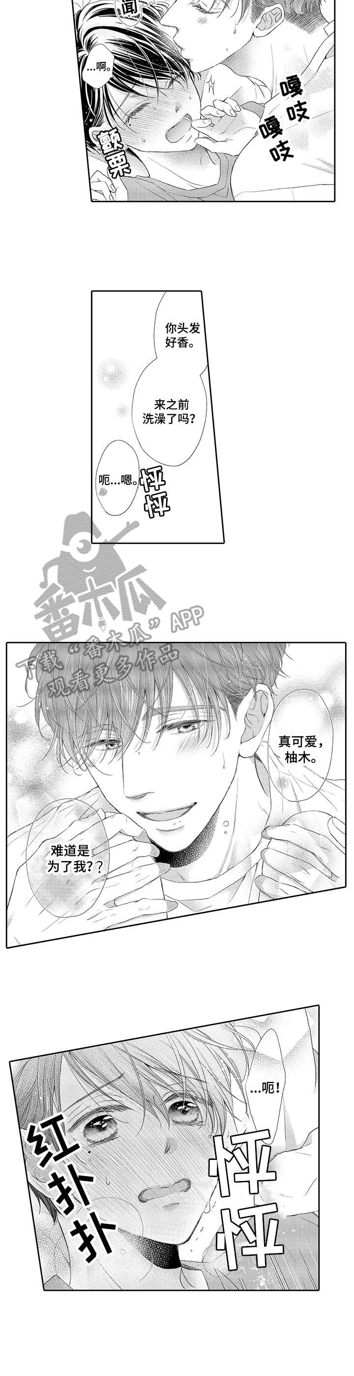 体质指数计算器漫画,第6章： 毫无效果2图