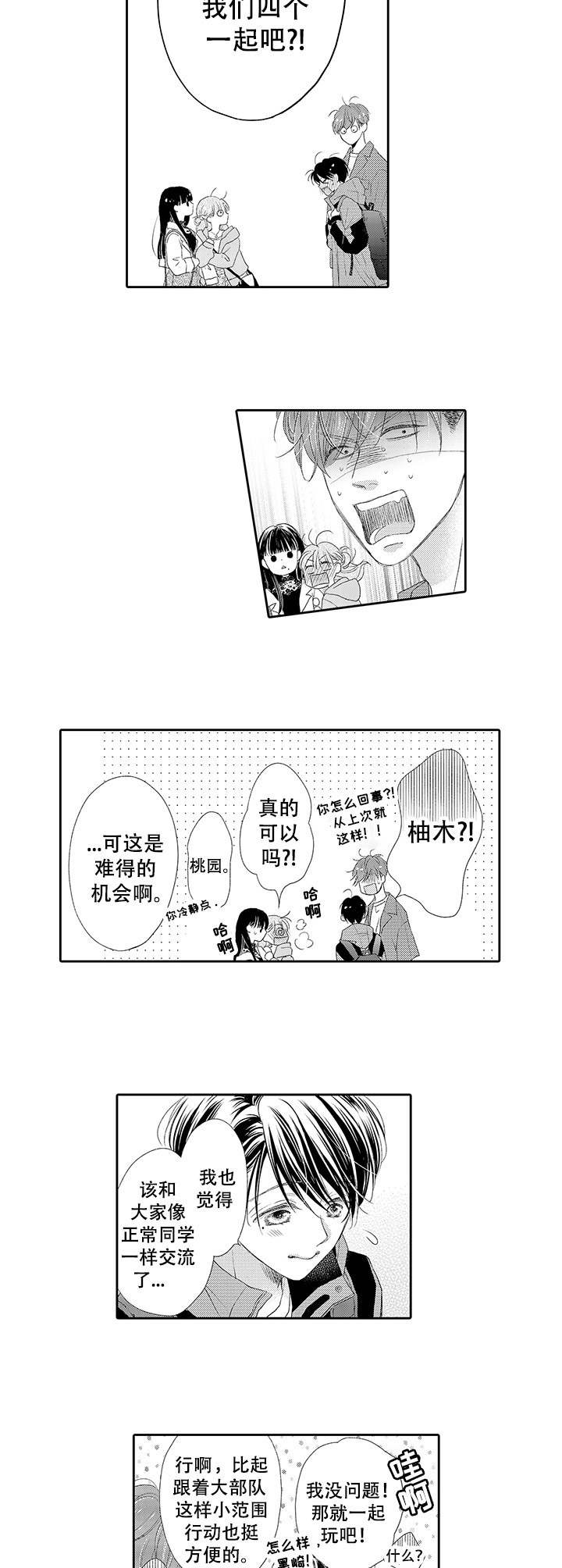 体质特别弱的人怎么锻炼身体漫画,第11章： 晕倒2图