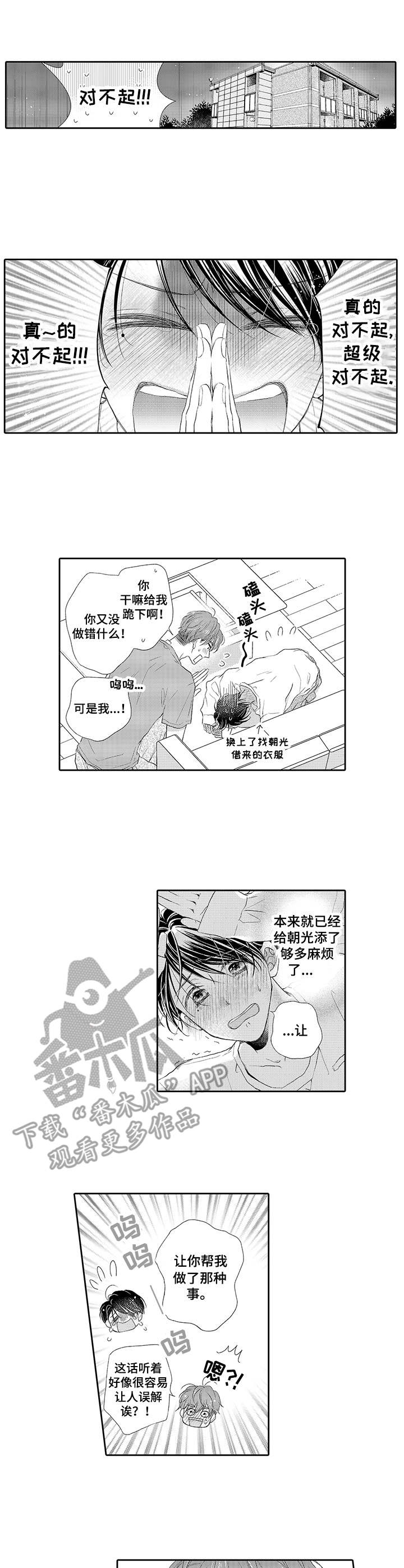 体质特殊的人为什么会容易招鬼漫画,第3章：碰触2图