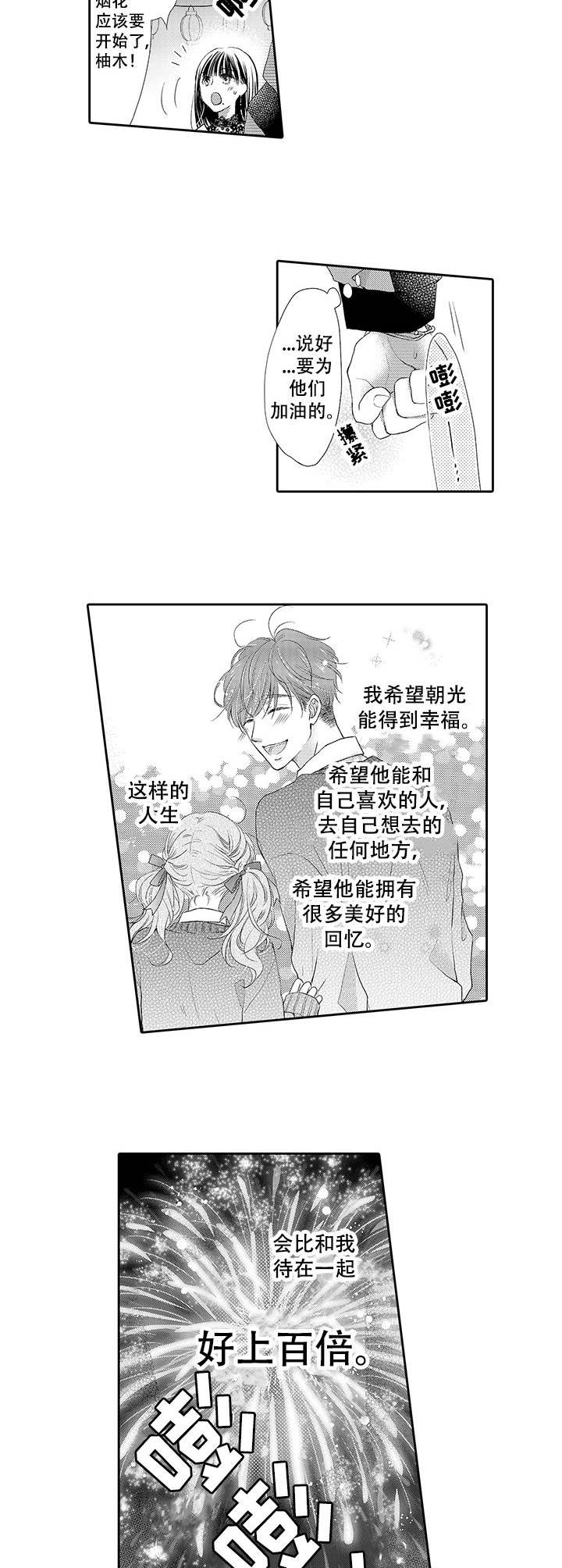 体质特别差的人爱得病吗漫画,第11章： 晕倒2图