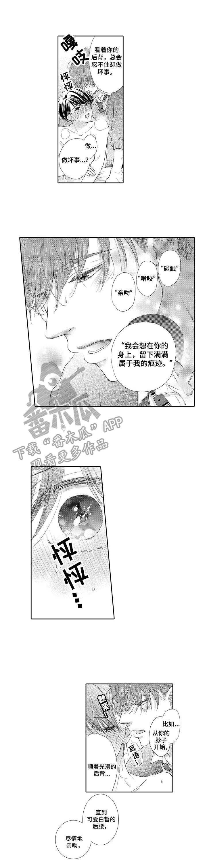 体质特别虚的表现漫画,第6章： 毫无效果1图