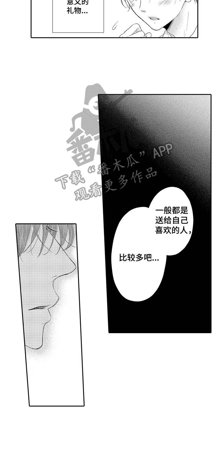 体质是什么意思漫画,第2章：手链2图