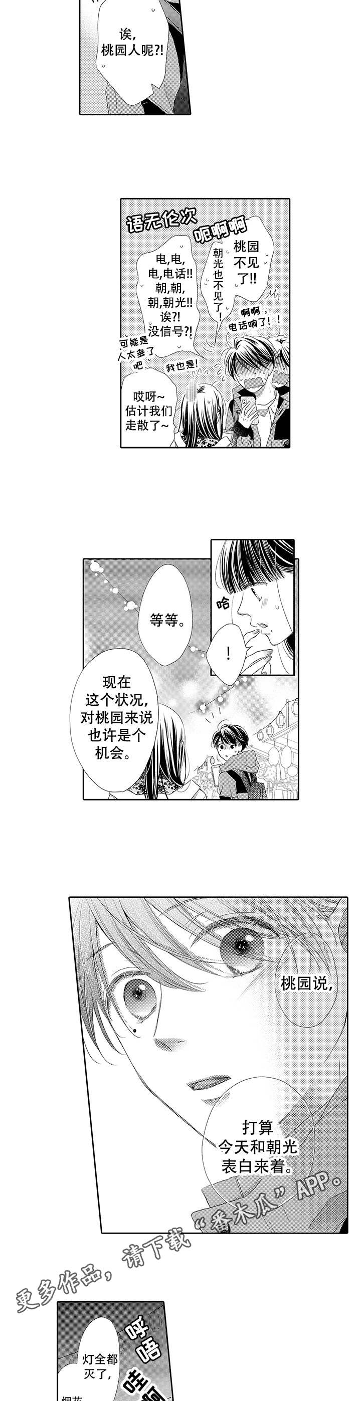 体质特别差的人爱得病吗漫画,第11章： 晕倒1图