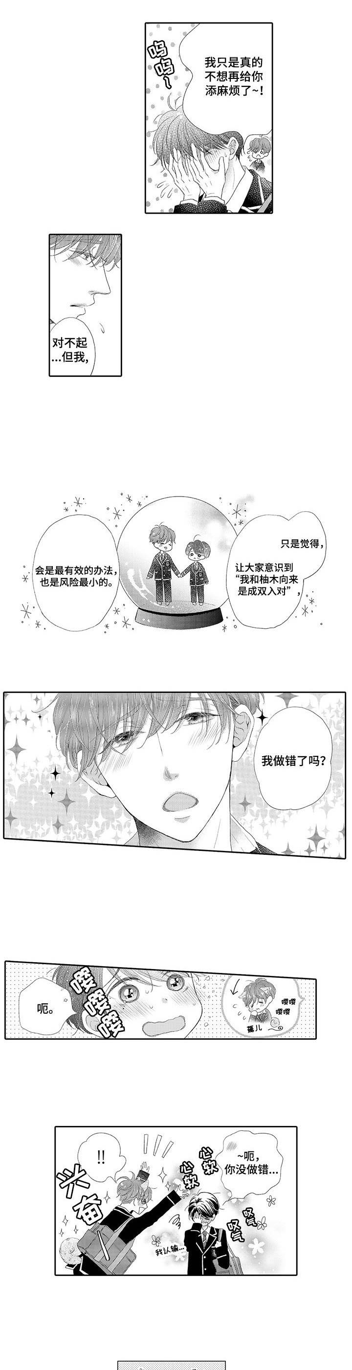 体质特殊的人有灵性漫画,第1章：特殊体质1图