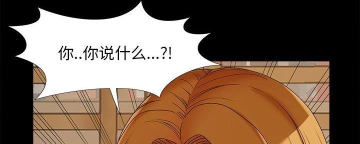 财产争议 律师费漫画,第30话2图