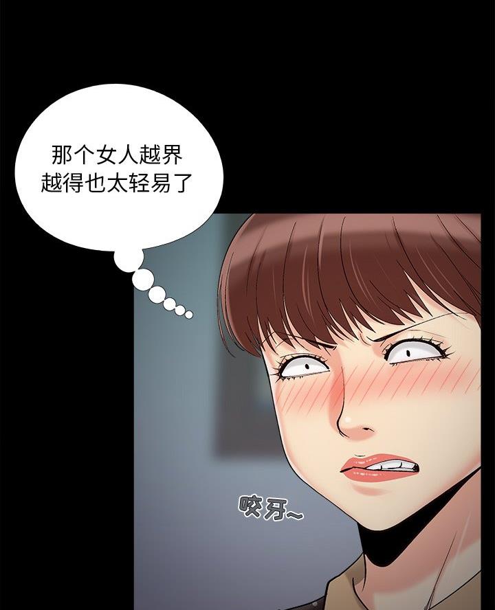 财产争夺家庭故事漫画,第62话2图