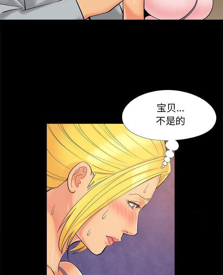 财产争夺家庭故事漫画,第53话2图