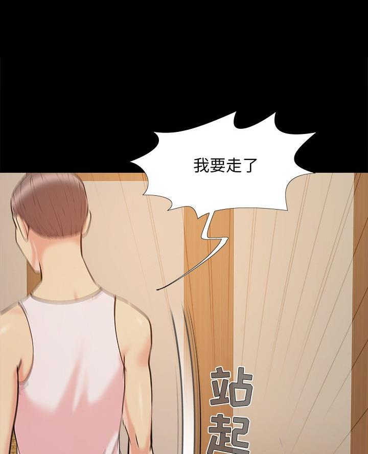 财产争夺家庭故事漫画,第58话1图