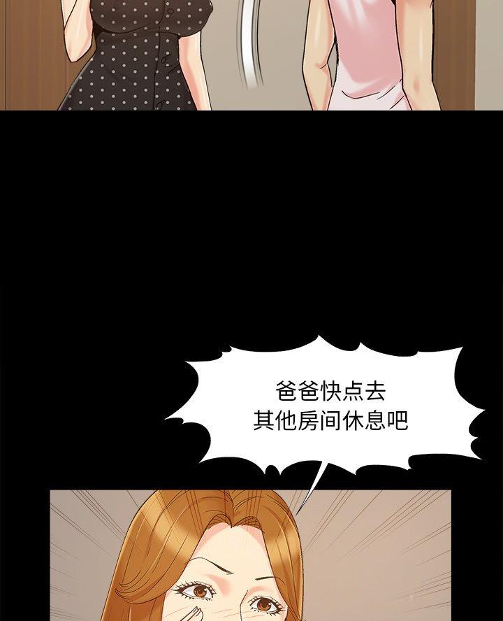 财产争夺家庭故事漫画,第58话1图