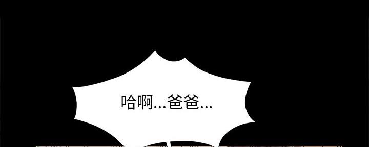 财产争夺家庭故事漫画,第40话2图
