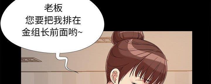财产争夺家庭故事漫画,第29话2图